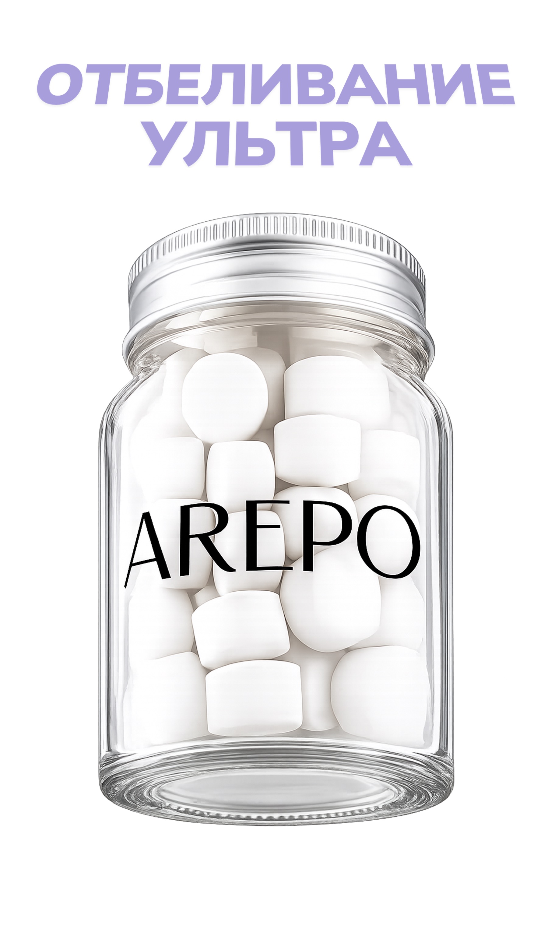 AREPO Отбеливающая зубная паста