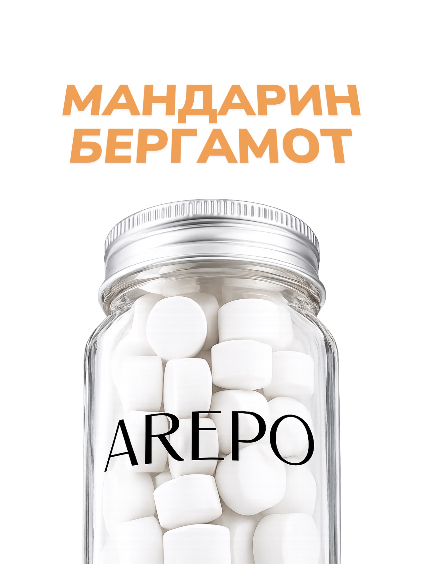 Мандарин Бергамот
